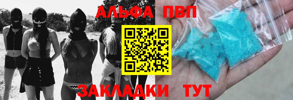 Кстово  A PVP Crystall  А ПВП Crystall  APVP  Вход с VPN  Alfa_PVP СК КРИС 