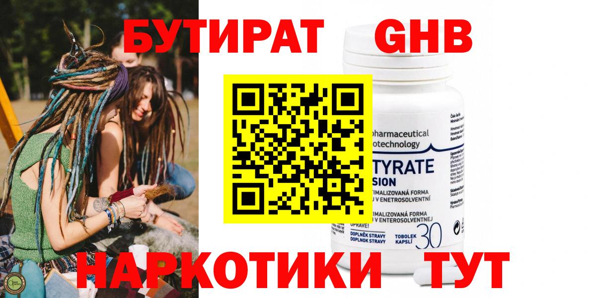 БУТИРАТ оксана Кстово