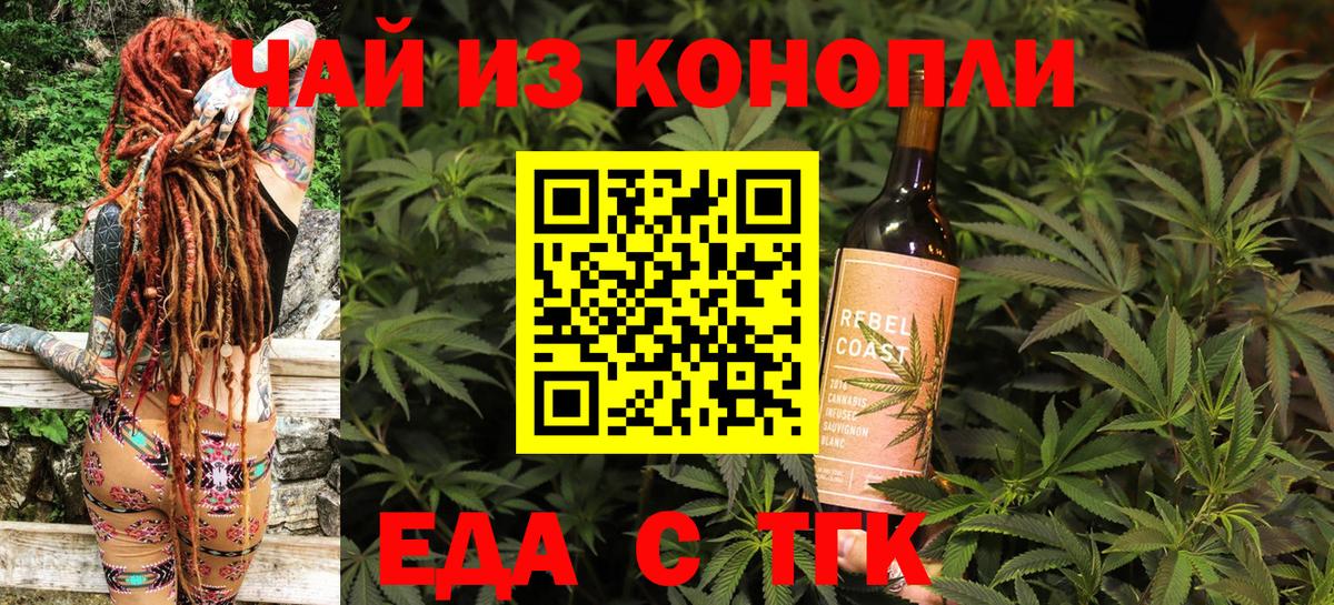 Cannafood конопля Кстово