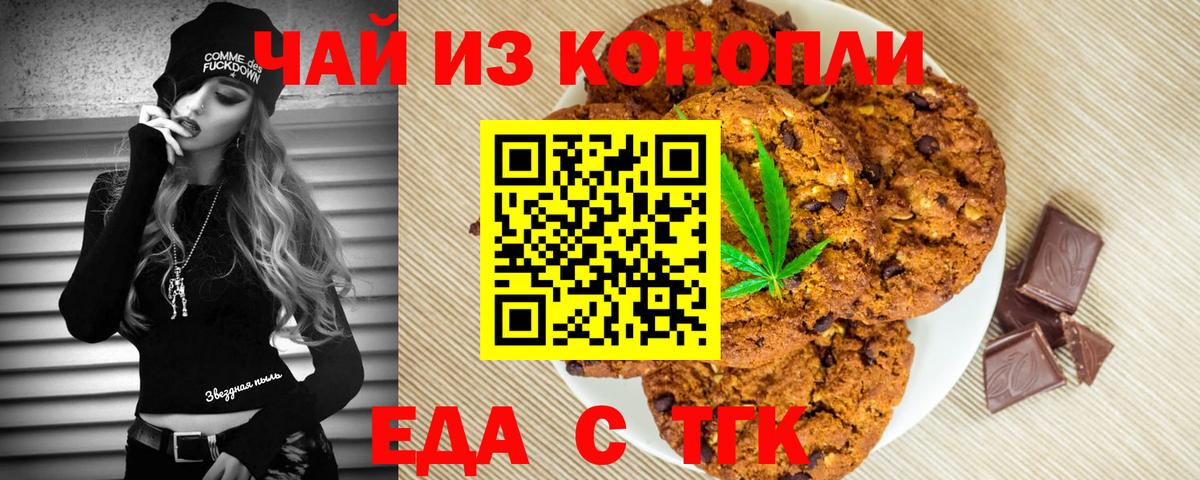 Кстово  Еда ТГК марихуана  Вход с VPN 