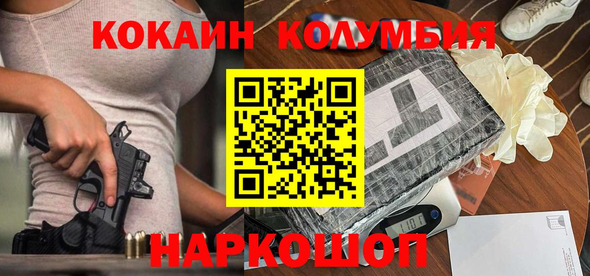 Кокаин Перу Кстово