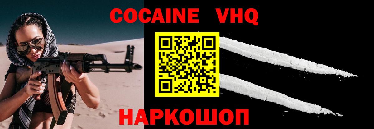 Кстово  Cocaine 97%  Вход с VPN 