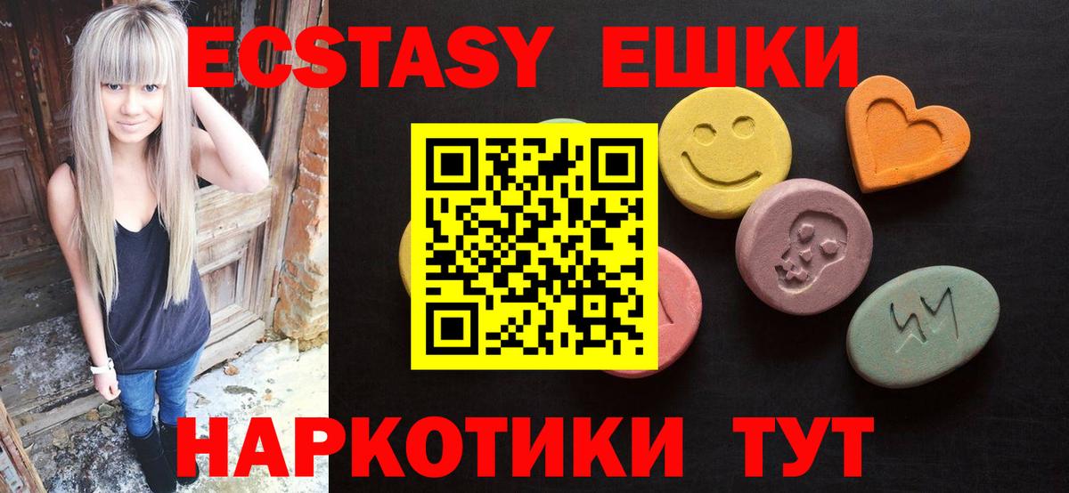 Ecstasy круглые Кстово