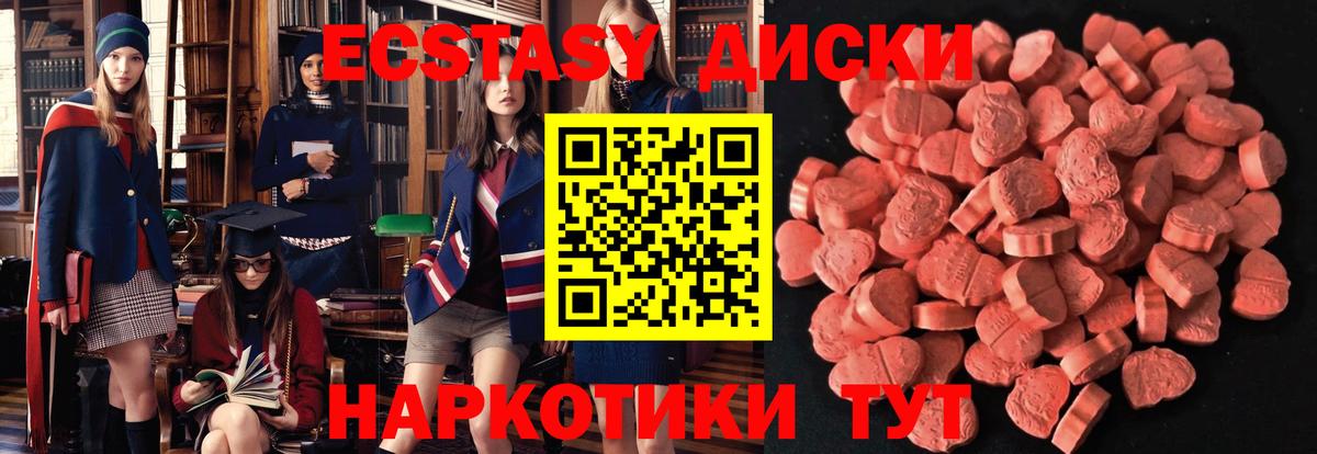 Экстази TESLA  Вход с VPN  Ecstasy  Кстово  ЭКСТАЗИ диски 