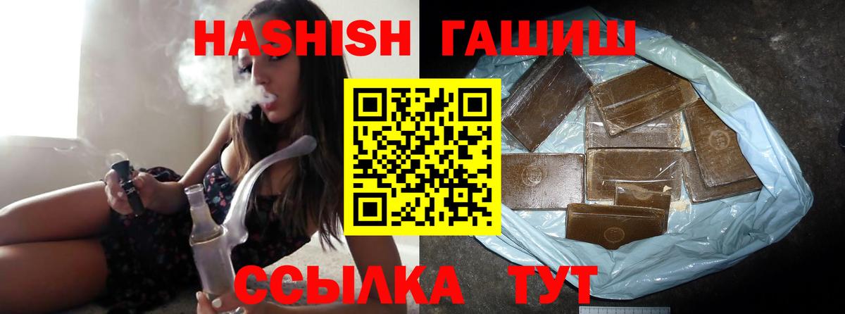 Кстово  Гашиш гарик  наркотики  Вход с VPN 