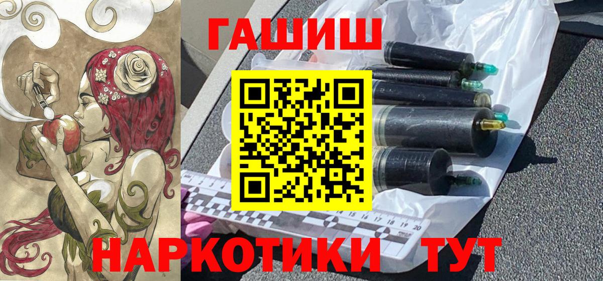 ГАШ гашик Кстово