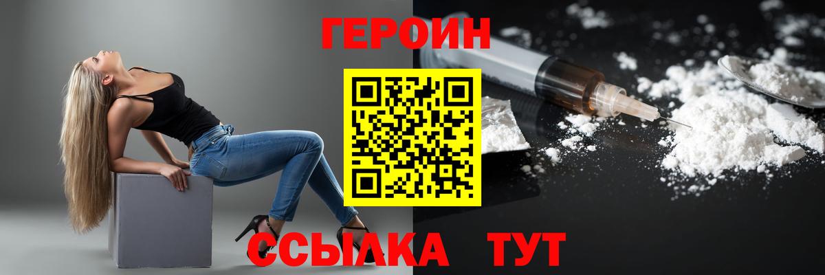 Героин хмурый  Вход с VPN  Кстово 