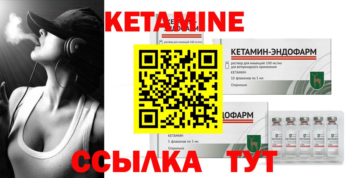 Кетамин ketamine  Вход с VPN  КЕТАМИН VHQ  Кстово 