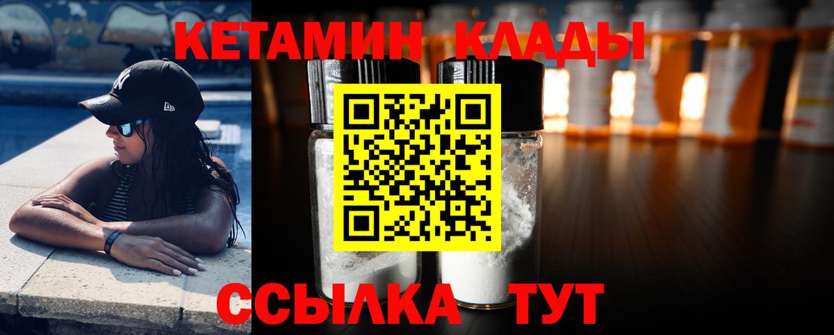 Кетамин VHQ Кстово