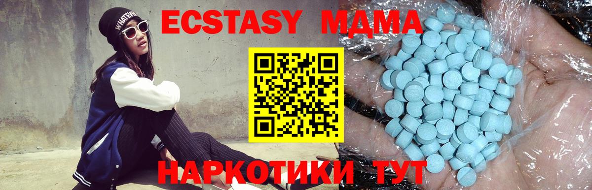 MDMA молли Кстово