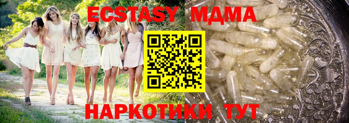 Кстово  MDMA молли  МДМА кристаллы  Вход с VPN 
