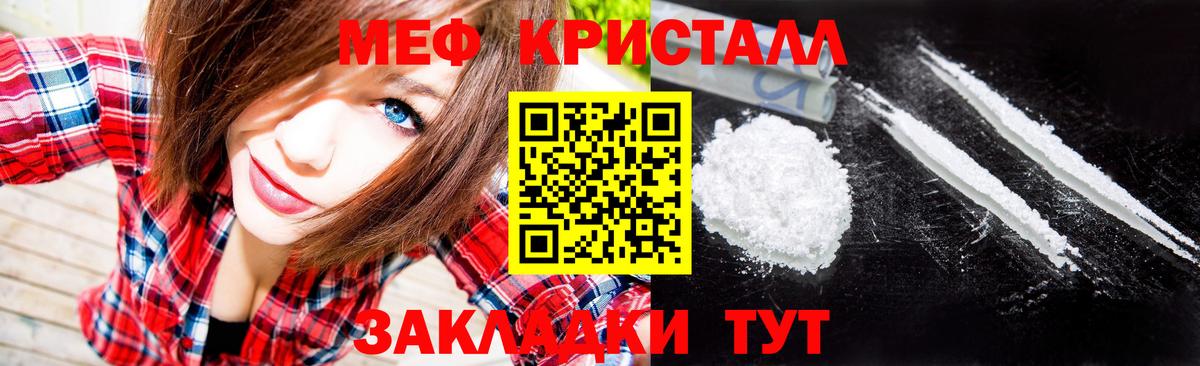 Мефедрон mephedrone  МЕФ  Кстово  Вход с VPN 