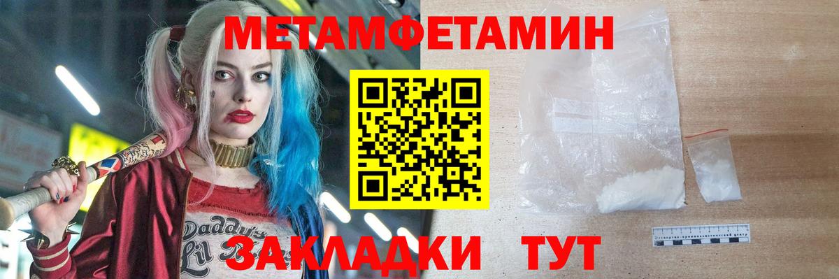 Кстово  Метамфетамин Декстрометамфетамин 99.9%  Вход с VPN 