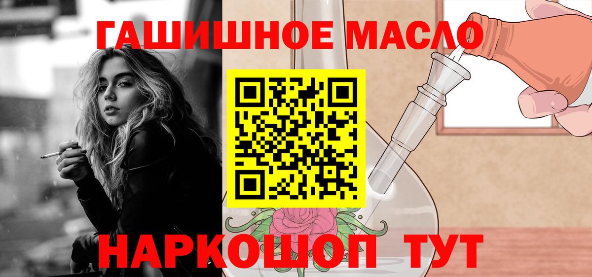 ТГК THC oil Кстово
