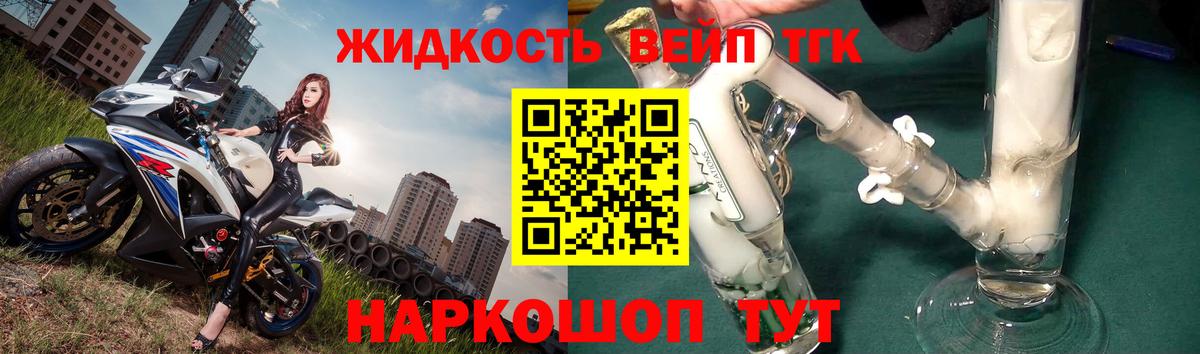 Кстово  Дистиллят ТГК жижа  Вход с VPN 