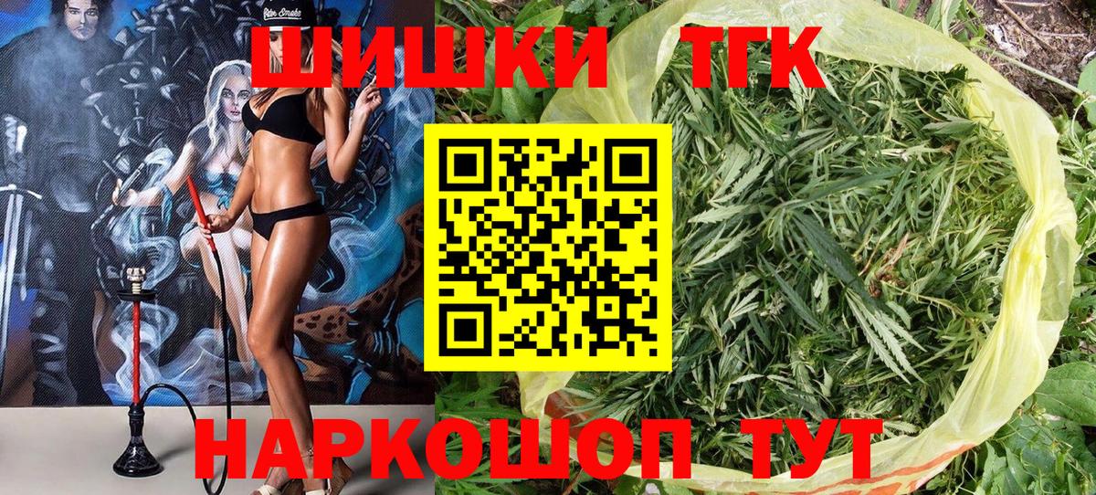 МАРИХУАНА THC 21% Кстово